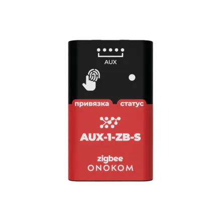 ONOKOM AUX-1-ZB-S
