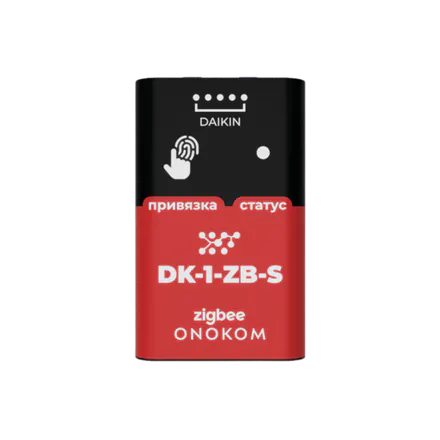ONOKOM DK-1-ZB-S