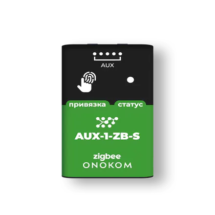 ONOKOM OK-AC-H-AUX-1-ZB-S-A